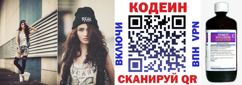 Codein напиток Lean (лин)  купить наркоту  Алагир 