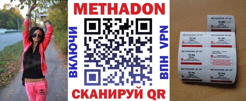 МЕТАДОН белоснежный  MEGA ссылка  Алагир 